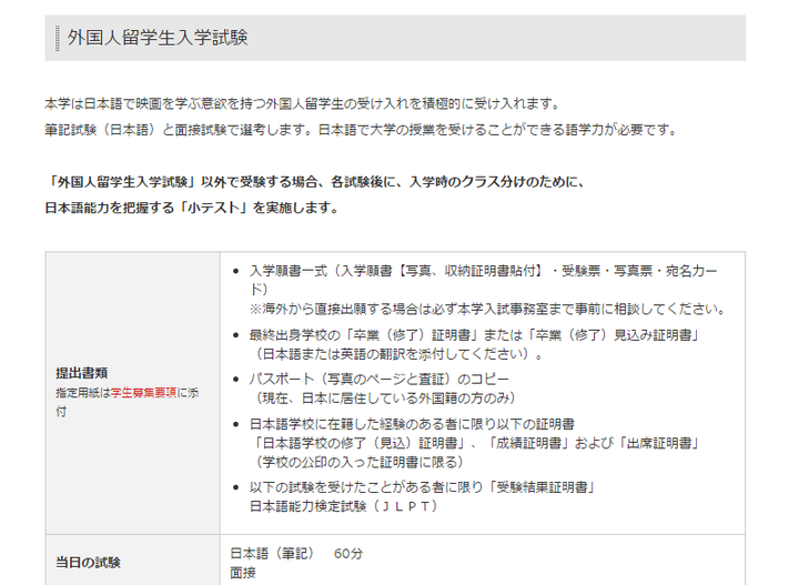 想入读日本映画大学 有了解这所学校的知友吗 知乎 想入读日本映画大学 有了解这所学校的知友吗 知乎
