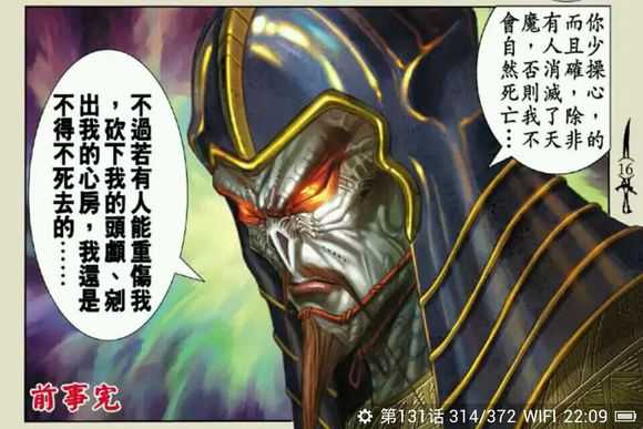 怎么评价黄玉郎的港漫神兵玄奇？ - 知乎