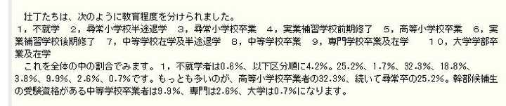 日本明治维新前的国民素质基础是如何造就的 知乎