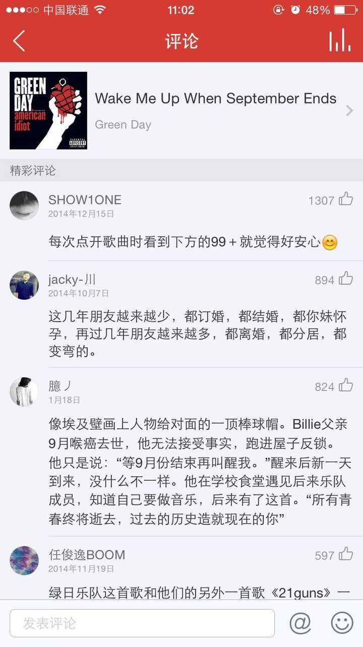 网易云音乐有哪些评论过万的歌曲 知乎