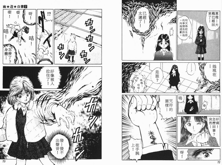 90 年代初 幽游白书为什么那么火 知乎