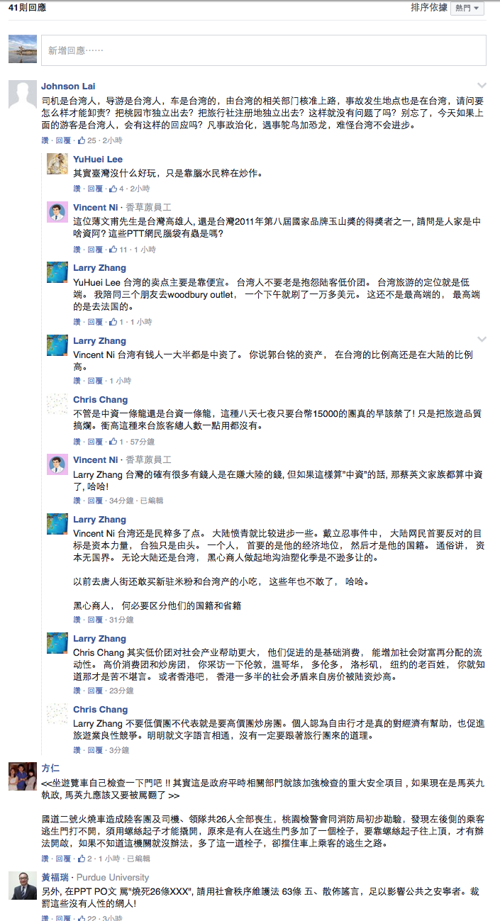 如何看待台湾旅游大巴车祸致26人遇难 陆客在台旅游出事是否太多 知乎 如何看待台湾旅游大巴车祸致26人遇难 陆客在台旅游出事是否太多 知乎