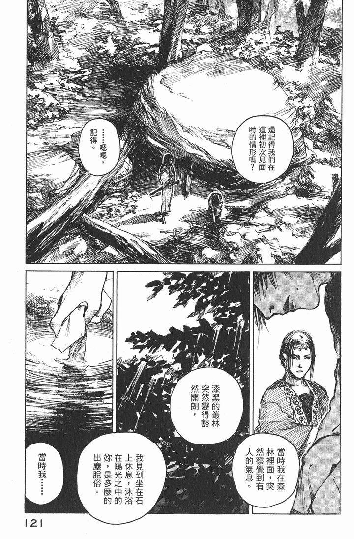 如何评价 无限之住人 这部漫画 知乎用户的回答 知乎 如何评价 无限之住人 这部漫画 知乎用户的回答 知乎