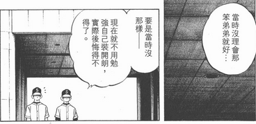 安达充的漫画有哪些特点 知乎