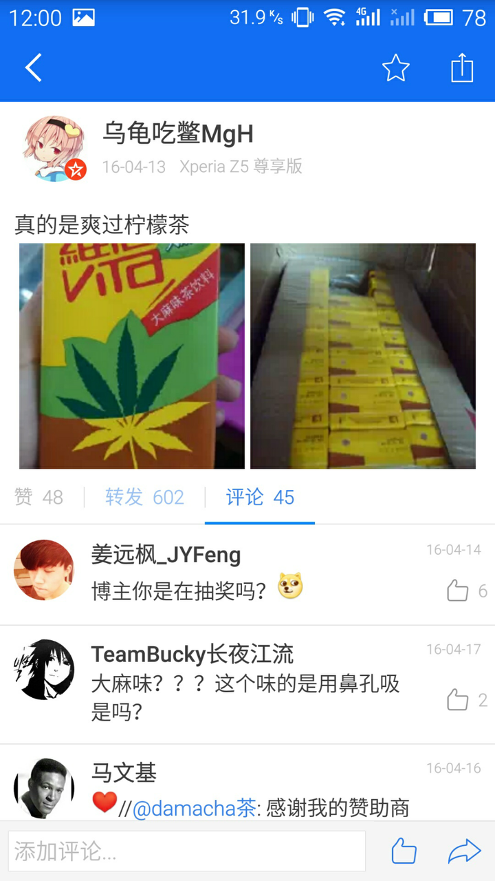 维他柠檬茶是什么梗 知乎 维他柠檬茶是什么梗 知乎