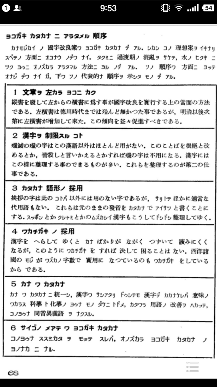 为什么日本还在用汉字 知乎