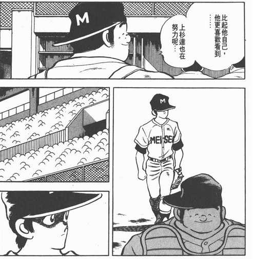 棒球英豪 漫画最后上杉达也为什么会拼命比赛拿下甲子园冠军 知乎 棒球英豪 漫画最后上杉达也为什么会拼命比赛拿下甲子园冠军 知乎