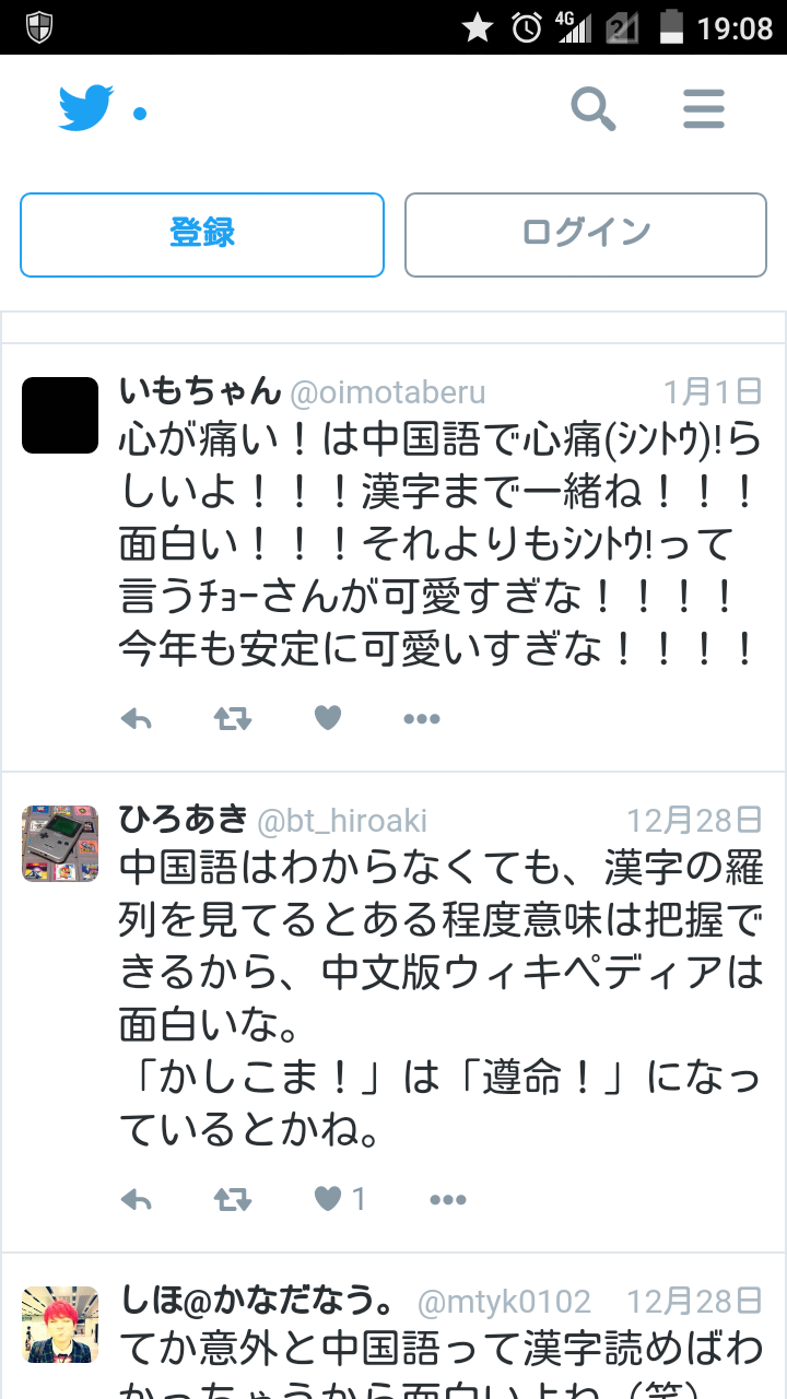 哪些我们看来很普通的中文词汇 在日本人眼里很高大上 聶耳的回答 知乎 哪些我们看来很普通的中文词汇 在日本人眼里很高大上 聶耳的回答 知乎