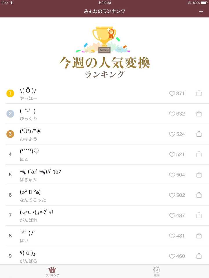 如何评价ipad的日语输入法 知乎