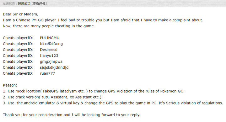 如何举报开飞机的pokemon Go 玩家 知乎