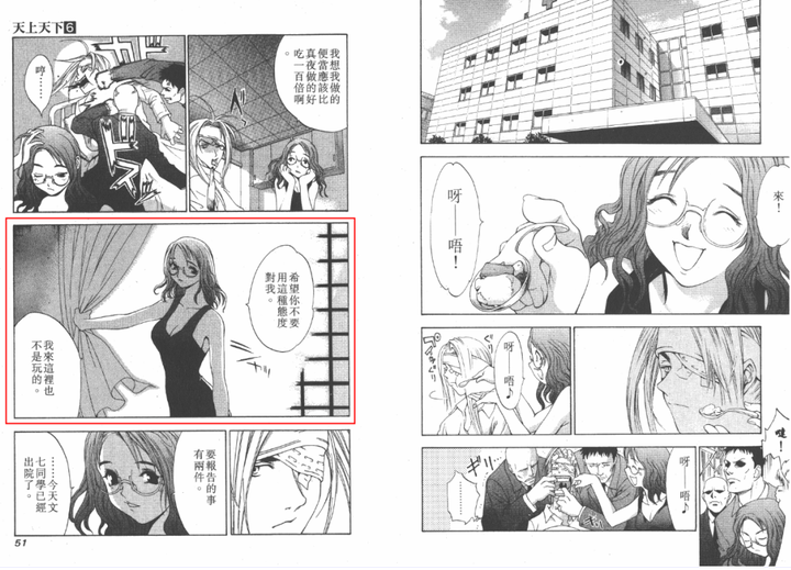 怎样赏析一部漫画的分镜 知乎