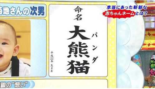 现在的日本家长给小孩取名读音都这么前卫了吗 知乎 现在的日本家长给小孩取名读音都这么前卫了吗 知乎