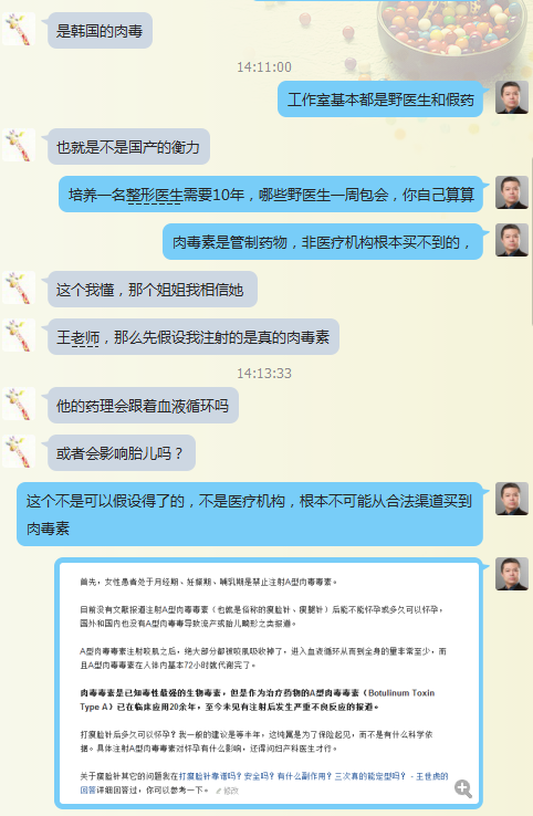 时下流行的微整形 玻尿酸 水光针 胶原蛋白 肉毒 美白针 究竟是否无害 哪里才能找到比较靠谱的 知乎 时下流行的微整形 玻尿酸 水光针 胶原蛋白 肉毒 美白针 究竟是否无害 哪里才能找到比较靠谱的 知乎