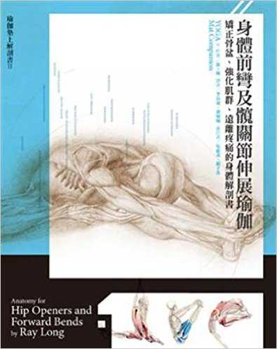 有哪些关于瑜珈的书籍可以帮助更好的学习和练习瑜伽？ - 阿斯汤加-青青