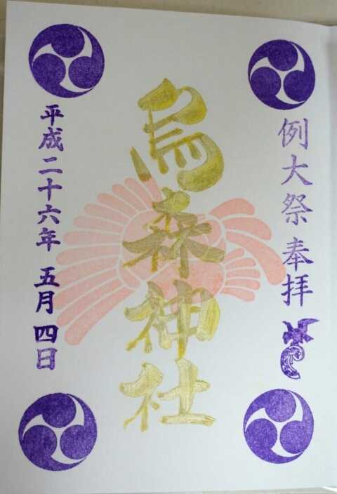 日本神社御朱印收集 有什么介绍或者攻略吗 知乎 日本神社御朱印收集 有什么介绍或者攻略吗 知乎
