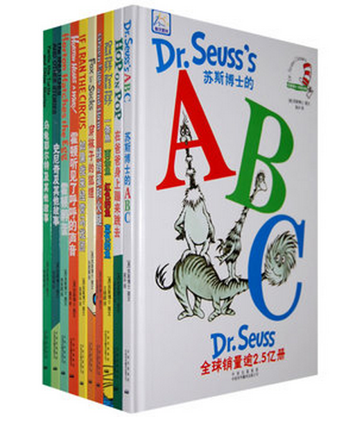 Dr.Seuss苏斯博士有那么多书，究竟该买哪本？ - 知乎