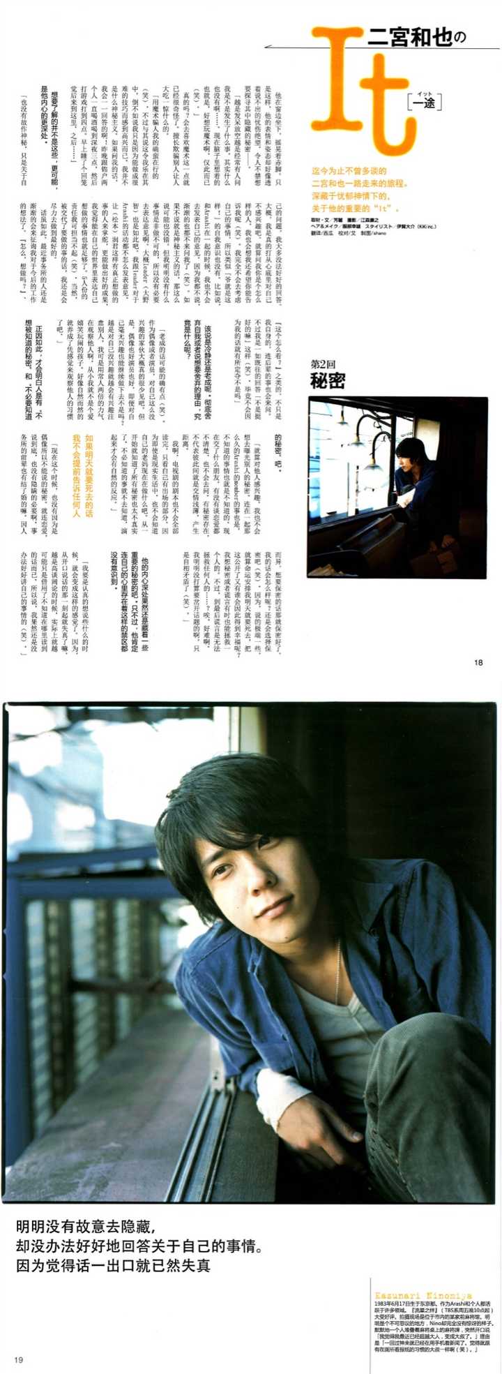 为什么你们会喜欢二宫和也 知乎