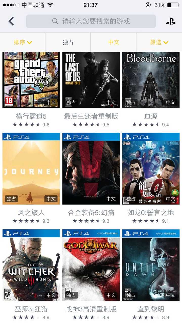 Ps4 有哪些必买的中文游戏 知乎 Ps4 有哪些必买的中文游戏 知乎