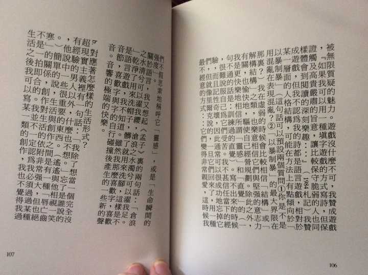 谁来评价一下夏宇的诗？ - 知乎