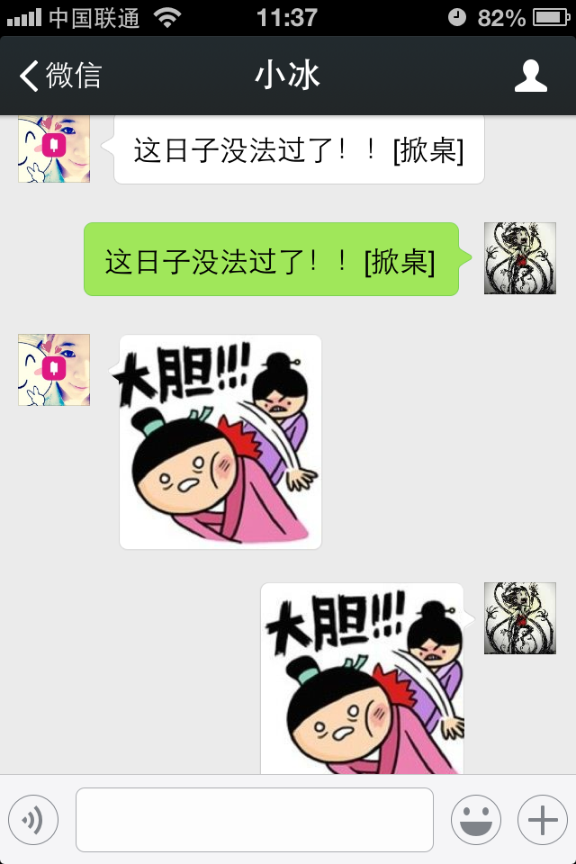 如何正确地调戏微软小冰 知乎 如何正确地调戏微软小冰 知乎