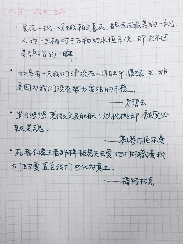 高考语文作文有哪些名言泛用 文艺又高大上 知乎