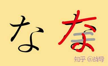 如何快速有效地学习日语五十音 知乎