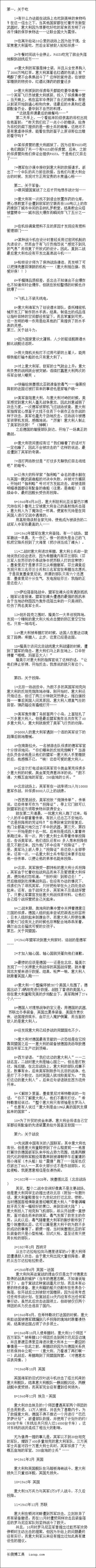 意大利人为什么总被嘲笑为 意呆 岑杉纪的回答 知乎