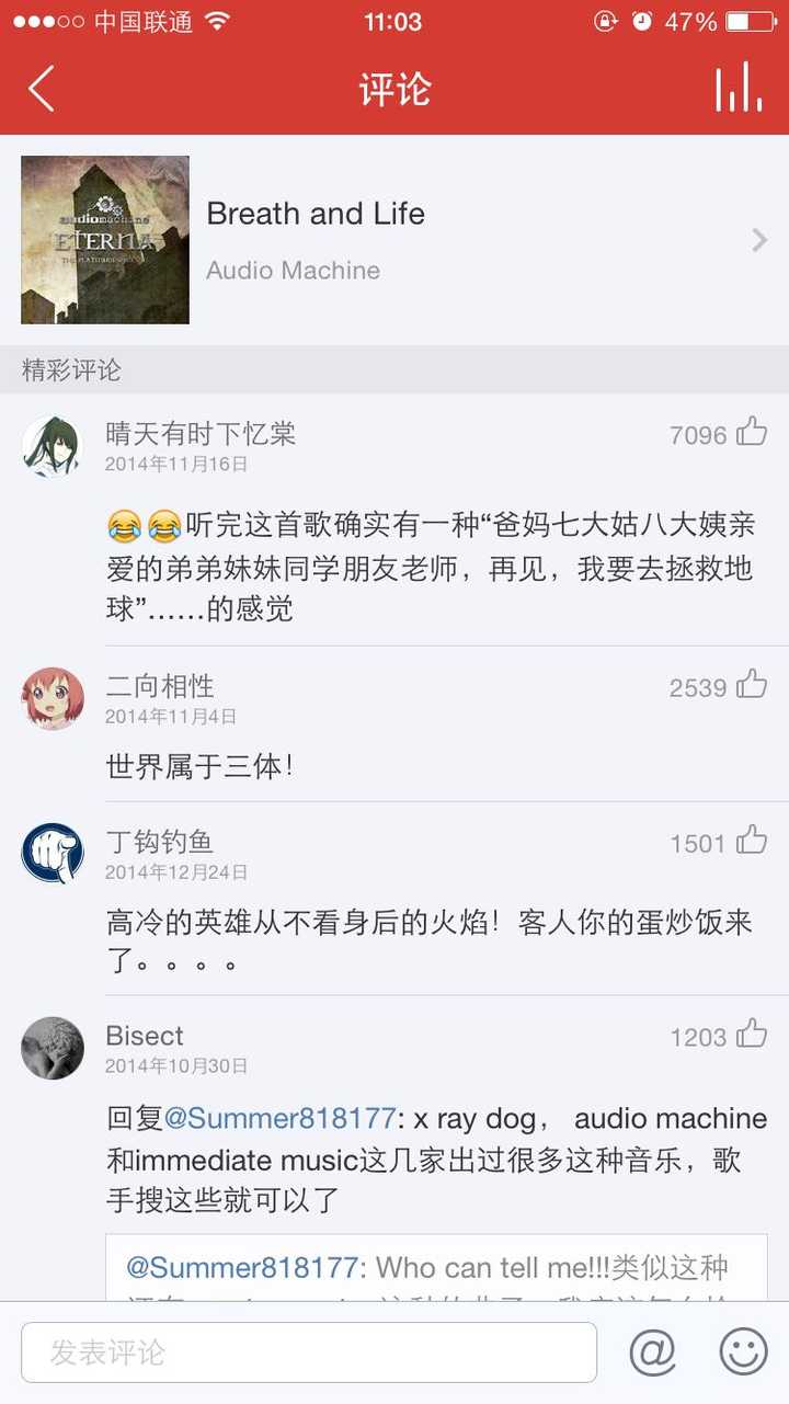 网易云音乐有哪些评论过万的歌曲 知乎
