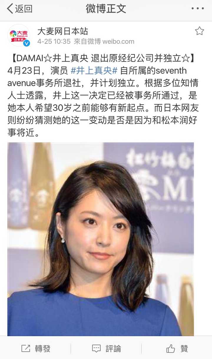松本润和井上真央到底有没有在一起 每年都传闻结婚 真的觉得他俩太般配 知乎 松本润和井上真央到底有没有在一起 每年都传闻结婚 真的觉得他俩太般配 知乎