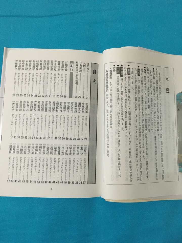当代汉语中出自日语的常用四字用语有哪些 知乎 当代汉语中出自日语的常用四字用语有哪些 知乎