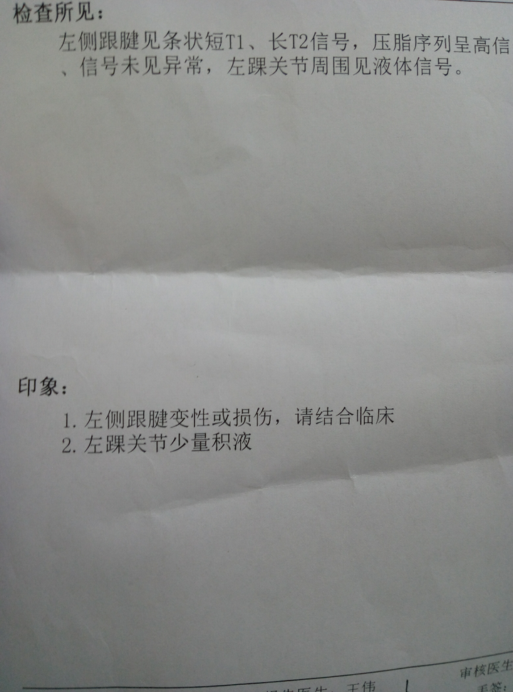 自己去校医院取核磁共振结果发现跟腱也受伤了……今年nba也不想看了