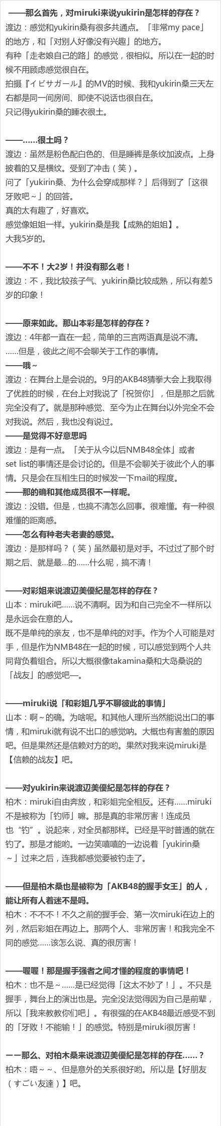 Akb48中有哪些比较冷门的cp 知乎 Akb48中有哪些比较冷门的cp 知乎