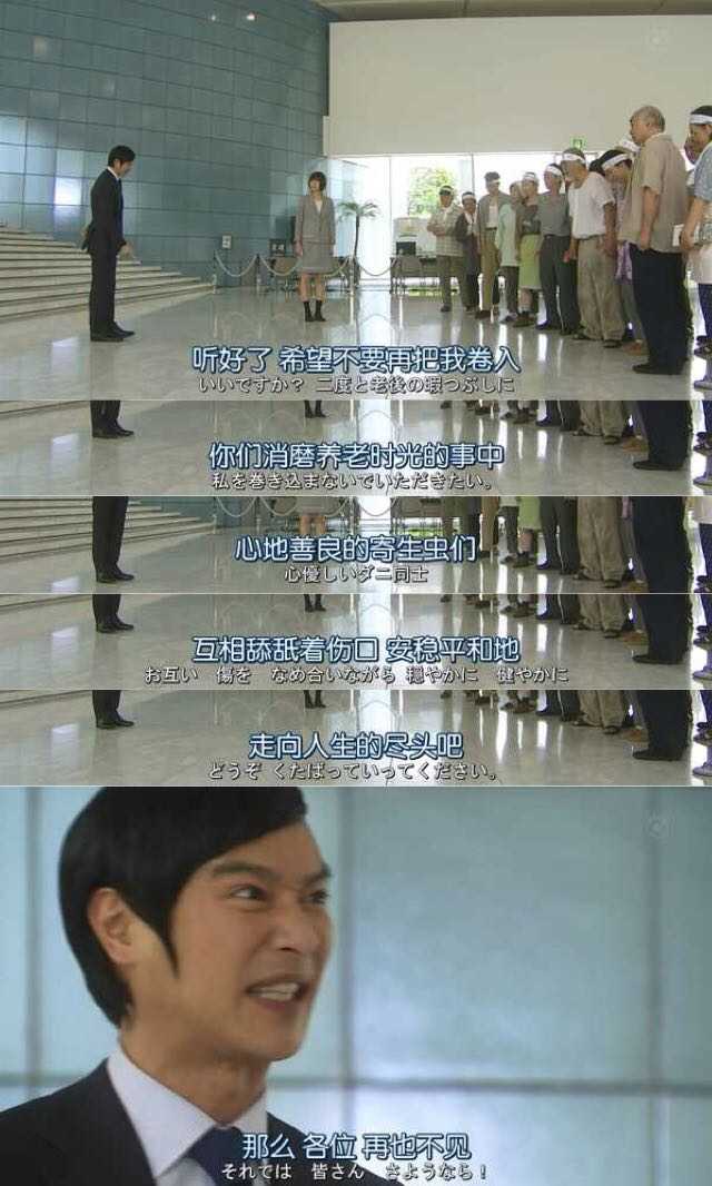 Legal High里有什么经典的台词截图 知乎 Legal High里有什么经典的台词截图 知乎