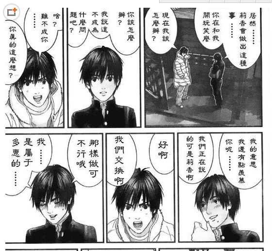 Gantz中的玄野计为什么坚持热爱样貌平平毫无优点的女友 但是对玄野2号能和莉香上床又羡慕不已 知乎