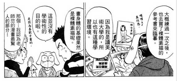 有哪些日本漫画家在美术大学接受过专业的美术训练 马甲的回答 知乎