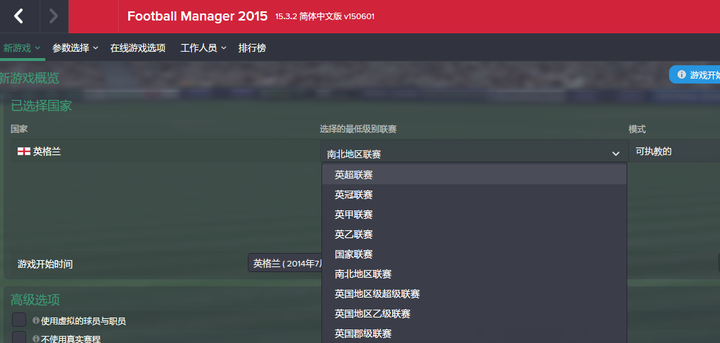 高手是如何玩足球经理 Football Manager 的 知乎