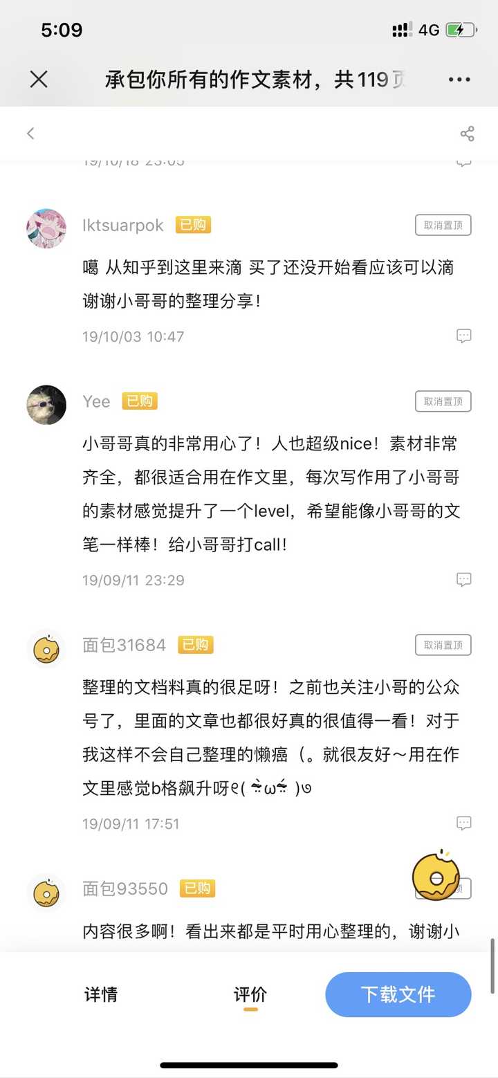 有哪些你屡试不爽的作文素材或名人名言 知乎