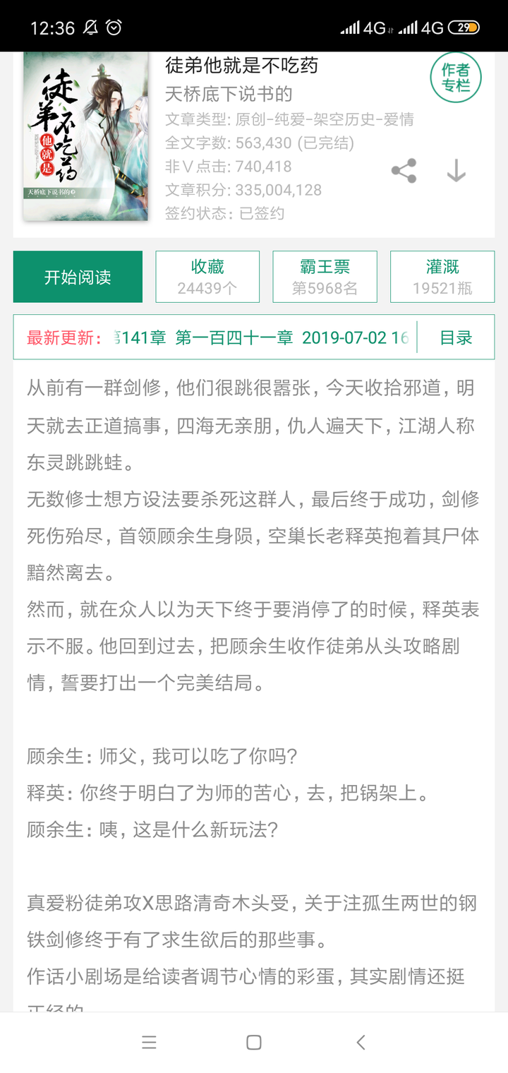 有哪些不红但好看的bl文 知乎