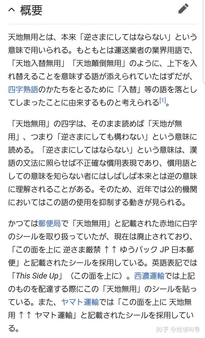 70以上 2 字 熟語 かっこいい 戌 イラスト 無料