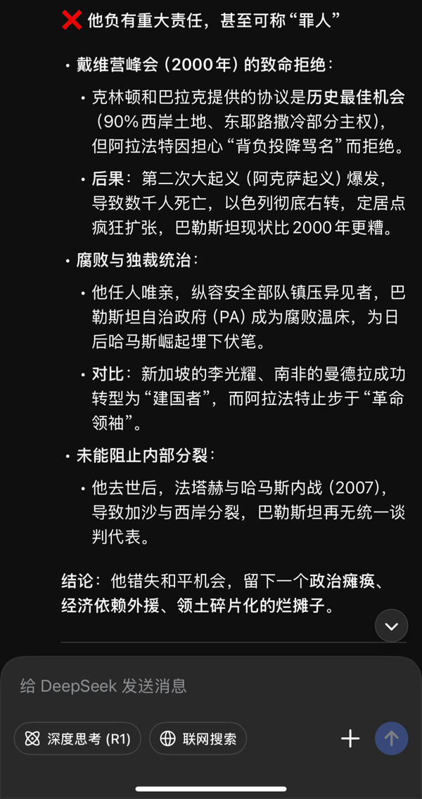 1947、1967、1993哪个方案比较适合巴勒斯坦？