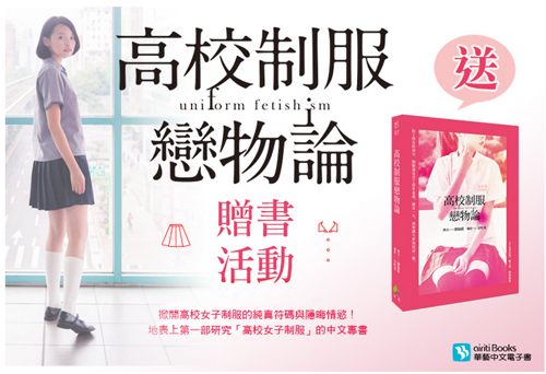 在台湾读高中是一种怎样的体验 与大陆读高中有何不同 知乎 在台湾读高中是一种怎样的体验 与大陆读高中有何不同 知乎