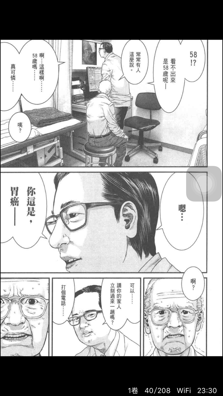 如何评价奥浩哉的漫画 犬屋敷 知乎