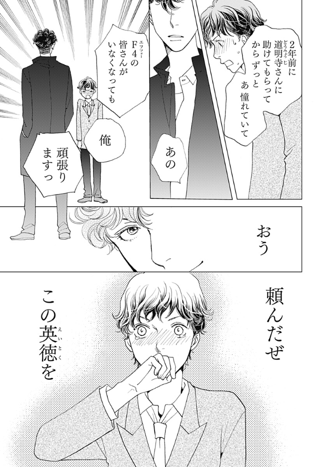 时隔十多年再看到三十代的松本润饰演道明寺 是什么心境呢 知乎 时隔十多年再看到三十代的松本润饰演道明寺 是什么心境呢 知乎