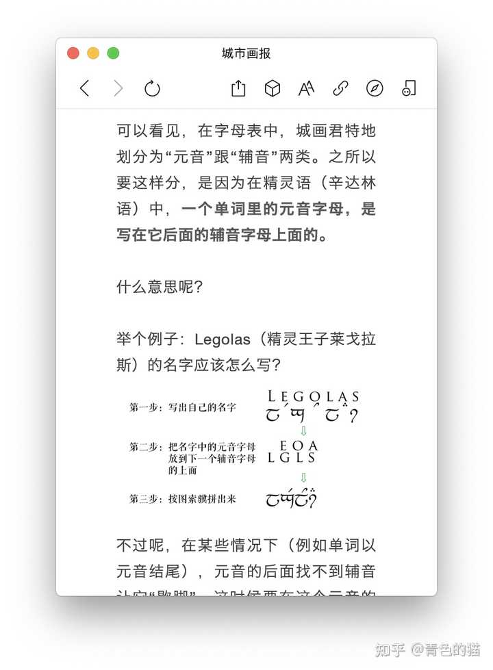 请问一下各位辛达林怎么翻译成英语的 青色的猫的回答 知乎 请问一下各位辛达林怎么翻译成英语的 青色的猫的回答 知乎