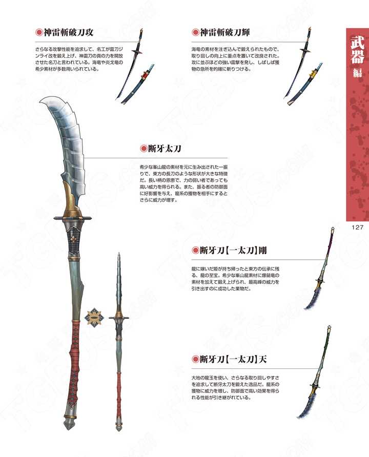 有没有在游戏中被扭曲了形象的兵器 枪骑士的回答 知乎 有没有在游戏中被扭曲了形象的兵器 枪骑士的回答 知乎