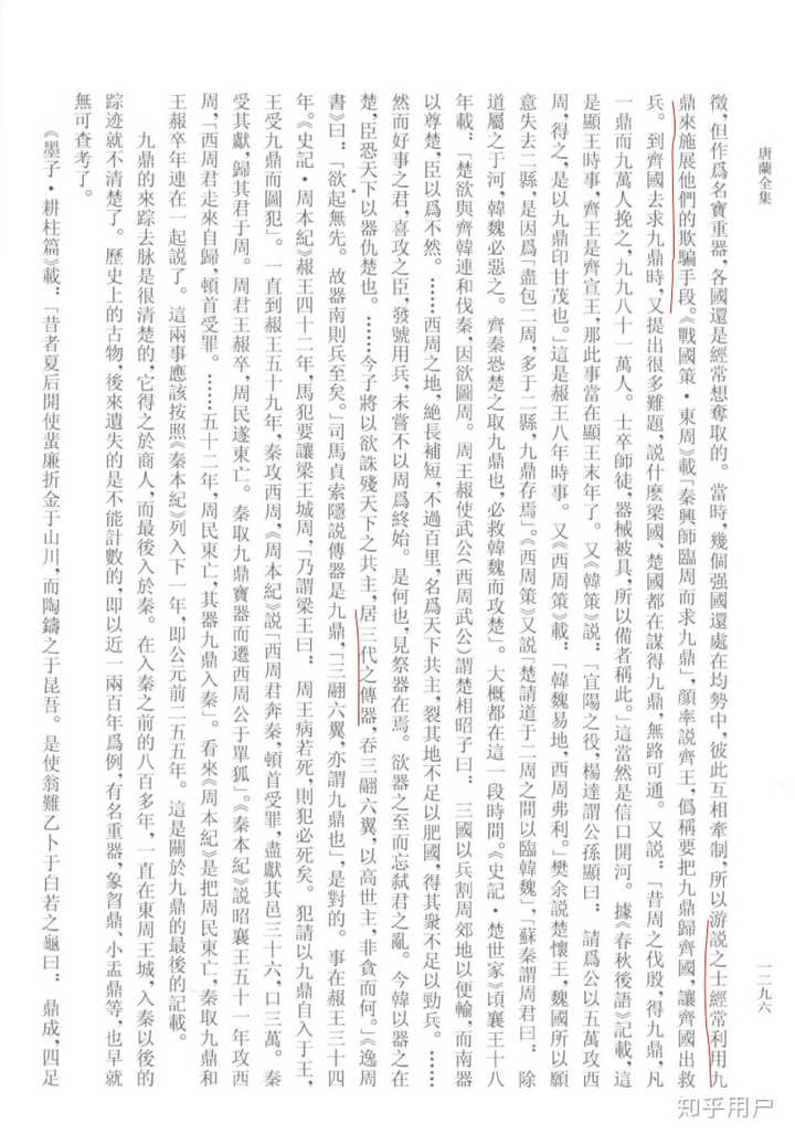 中文横排是否优于竖排?有相关研究吗? - 知乎