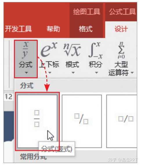 怎样制作ppt课件