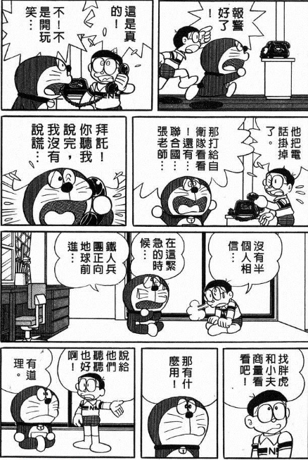为什么 哆啦a梦 的中长篇故事里 大雄他们从不邀请出木杉呢 知乎 为什么 哆啦a梦 的中长篇故事里 大雄他们从不邀请出木杉呢 知乎