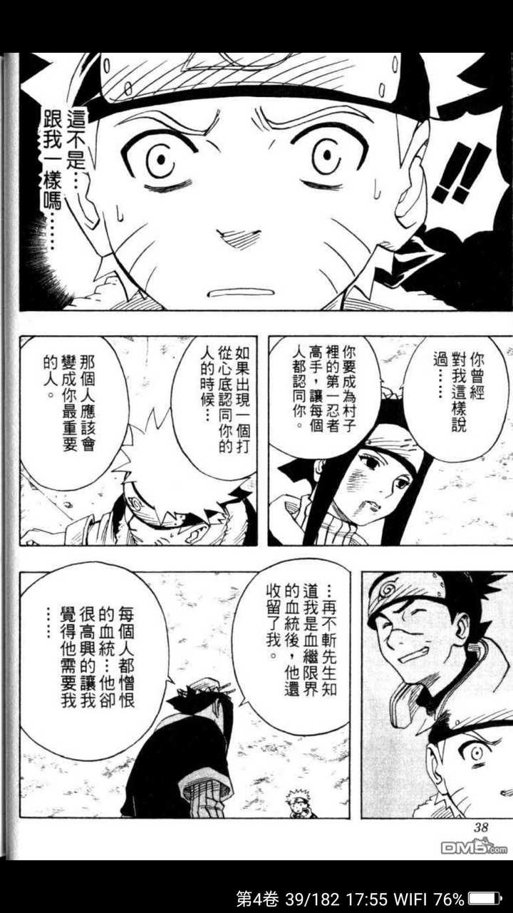 看到 火影忍者 哪里 你都哭过 知乎 看到 火影忍者 哪里 你都哭过 知乎
