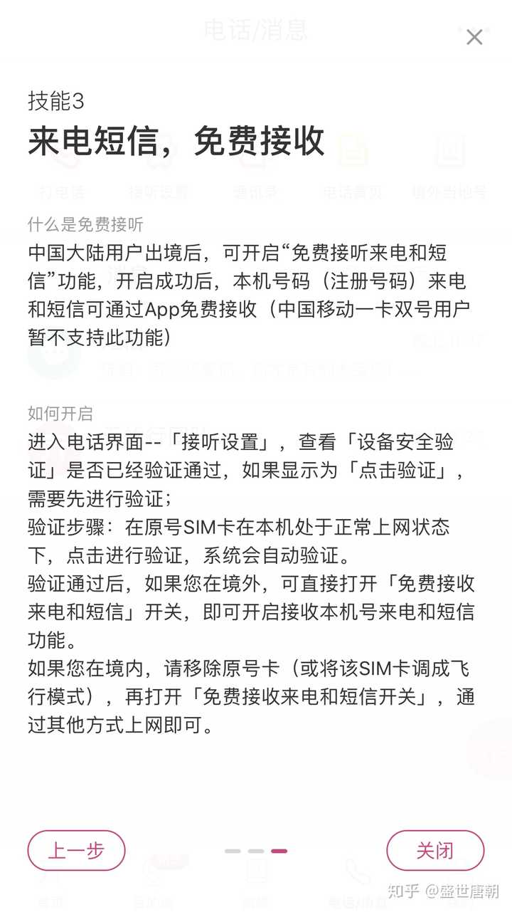 国外用户如何接收手机验证码 知乎 国外用户如何接收手机验证码 知乎